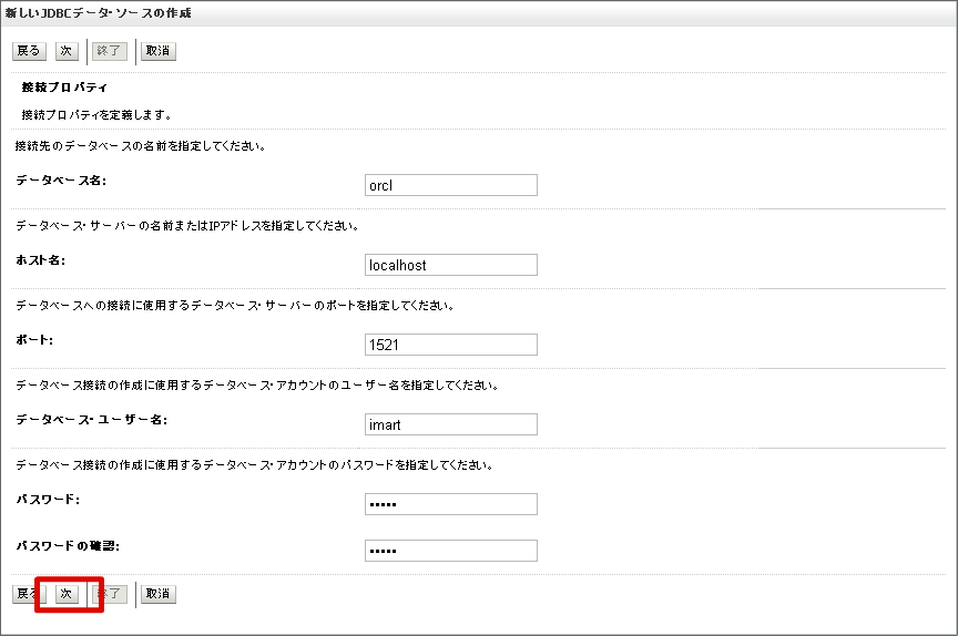 ../../../_images/datasource_oracle_004.png