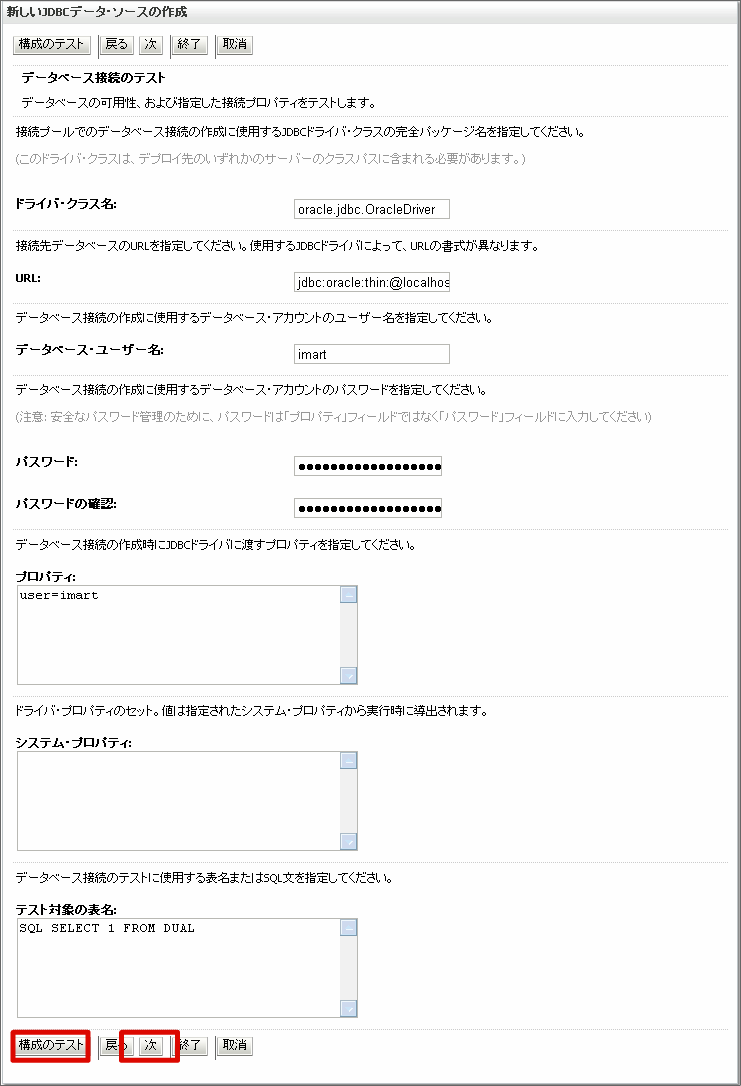 ../../../_images/datasource_oracle_005.png