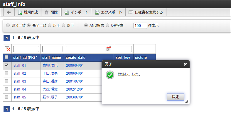 ../../_images/basic_guide_1_4.png