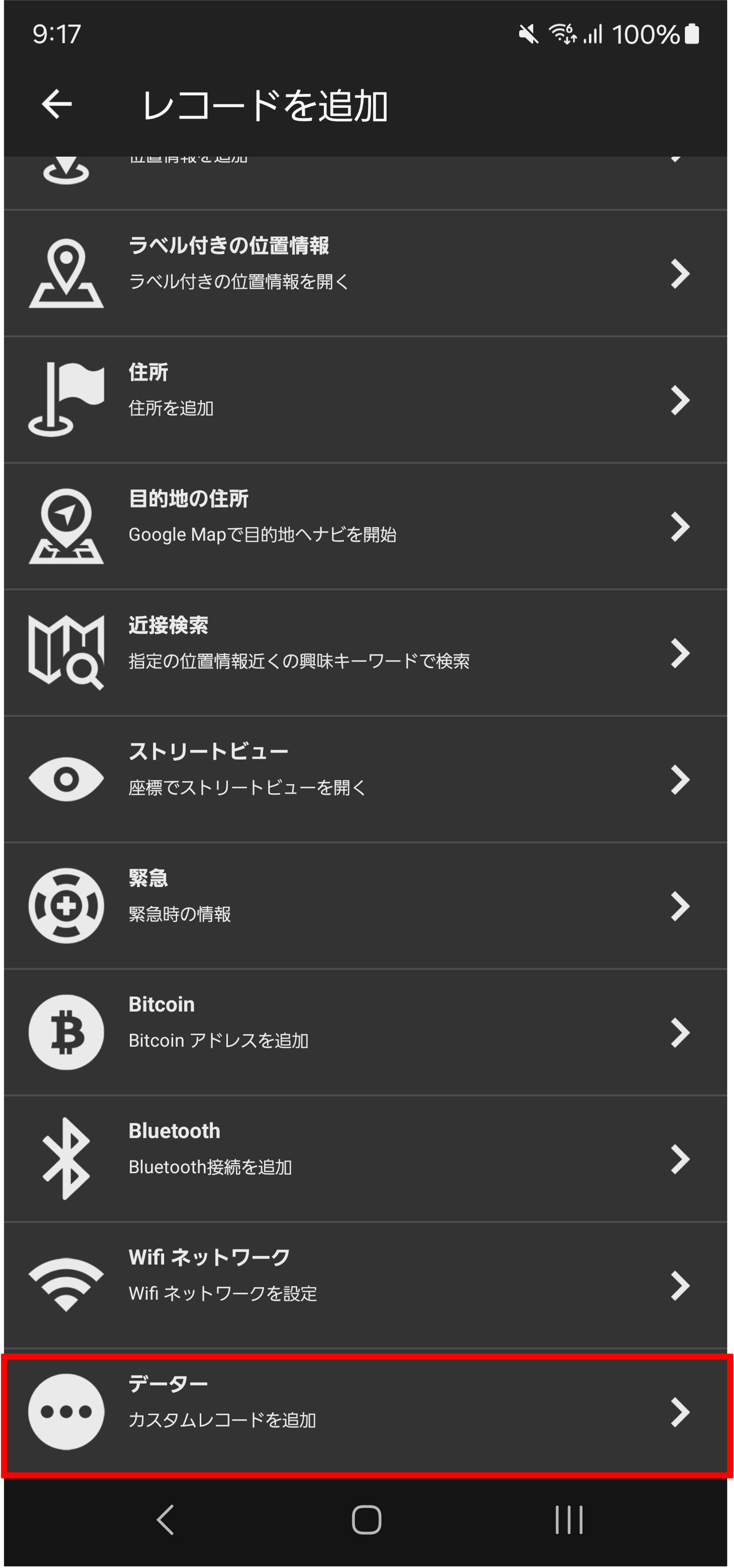 ../../_images/nfc_setting_json_3.png