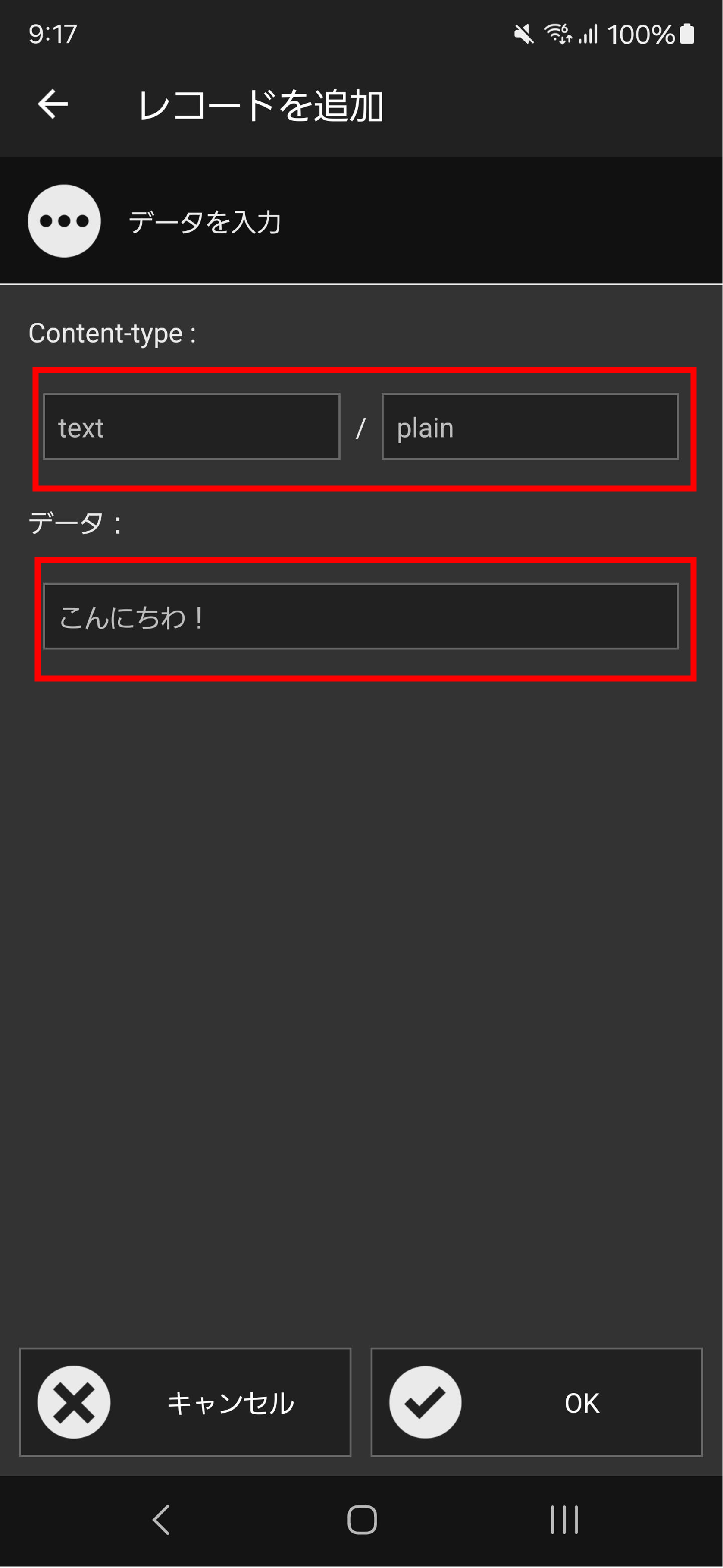 ../../_images/nfc_setting_json_4.png