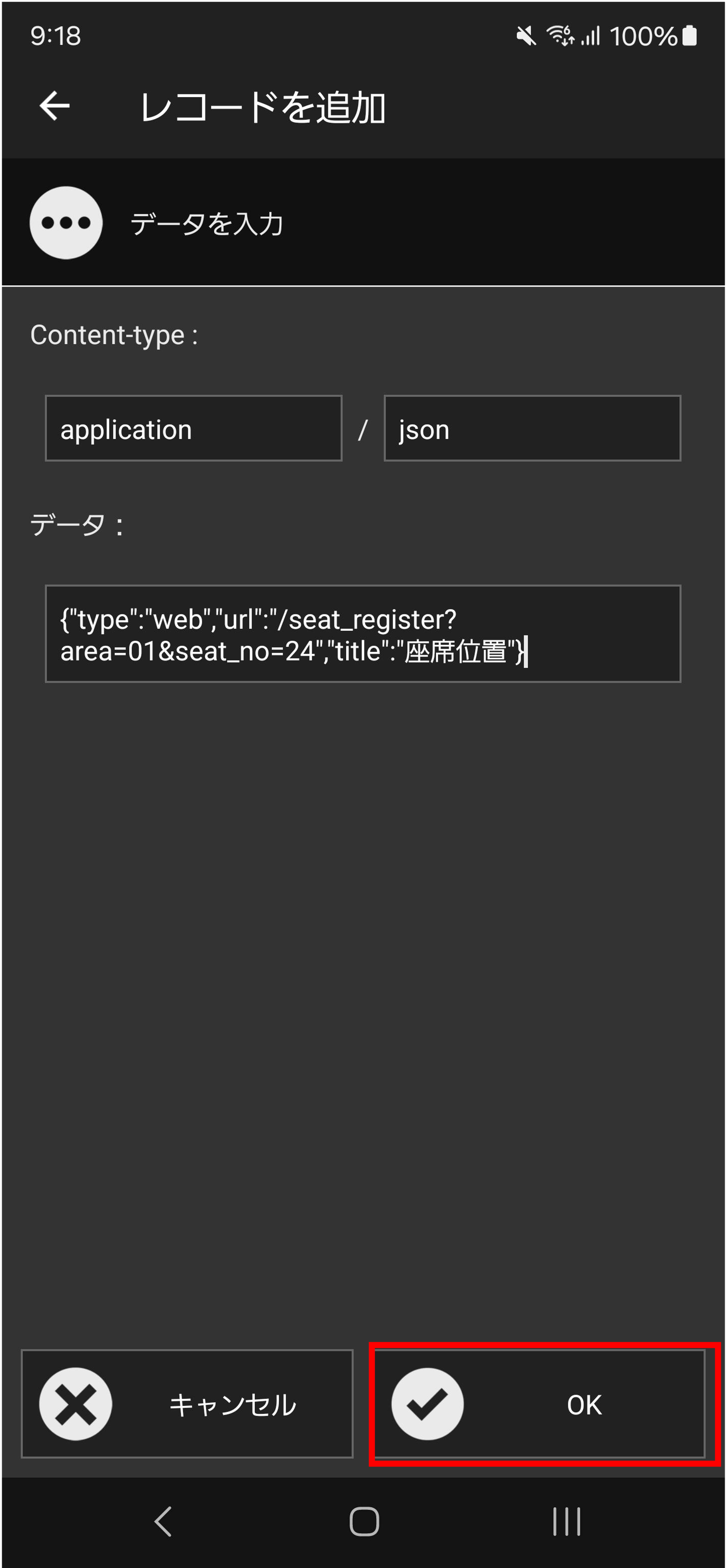 ../../_images/nfc_setting_json_5.png