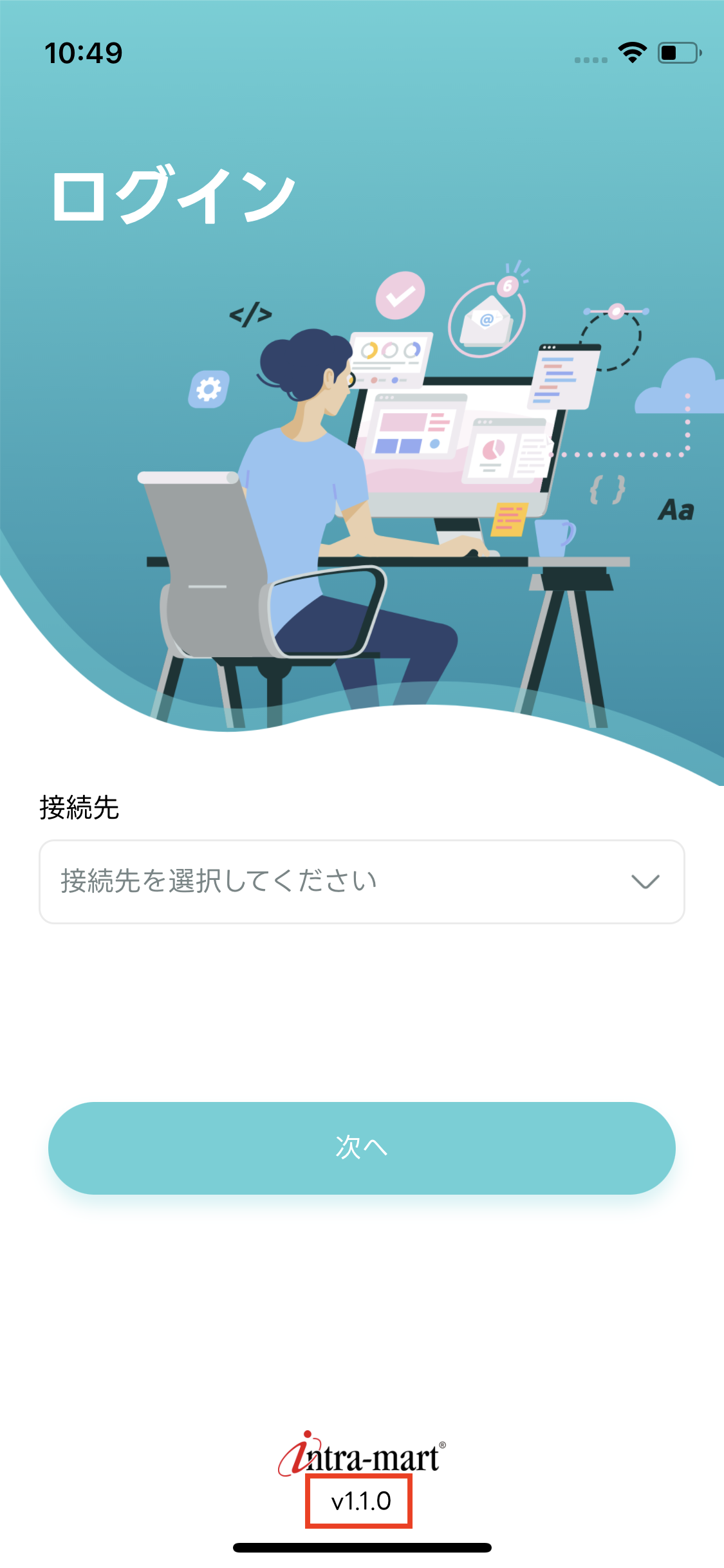 ../../_images/login_ota_update_2.png
