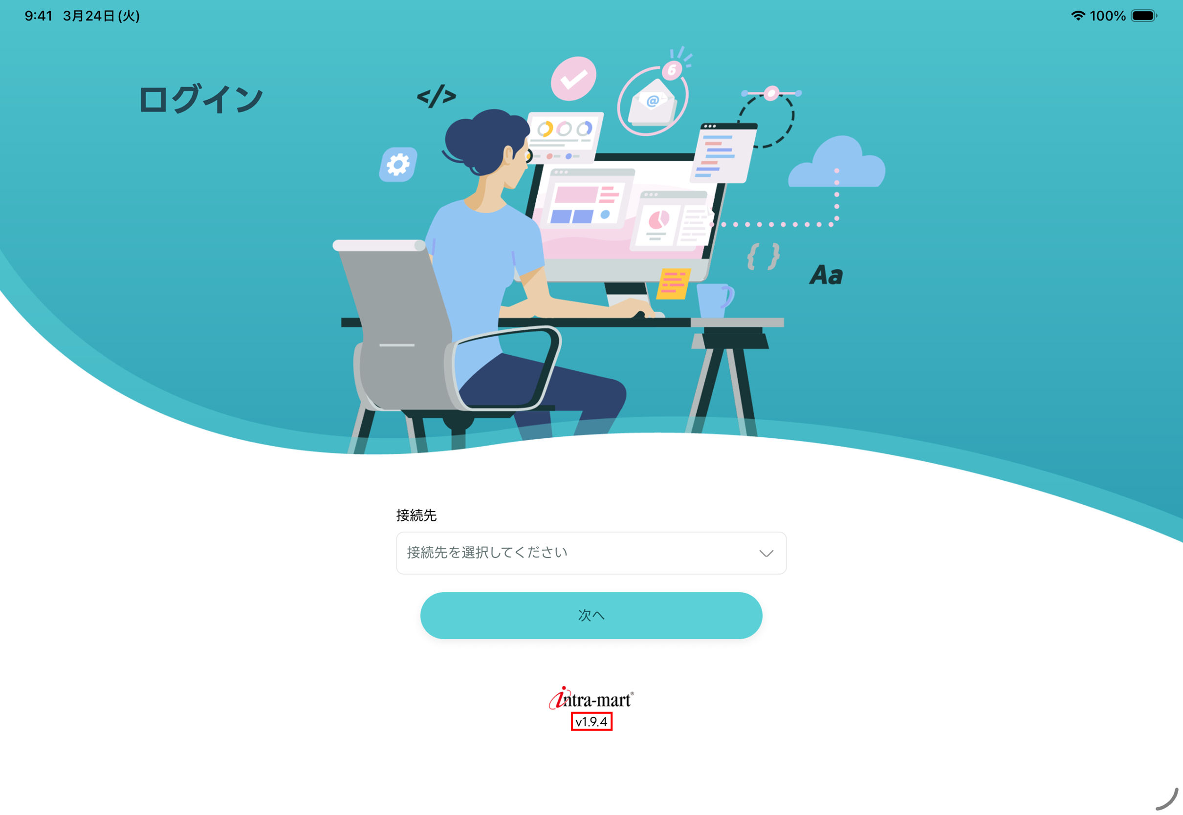 ../../_images/login_ota_update_2_tablet.png