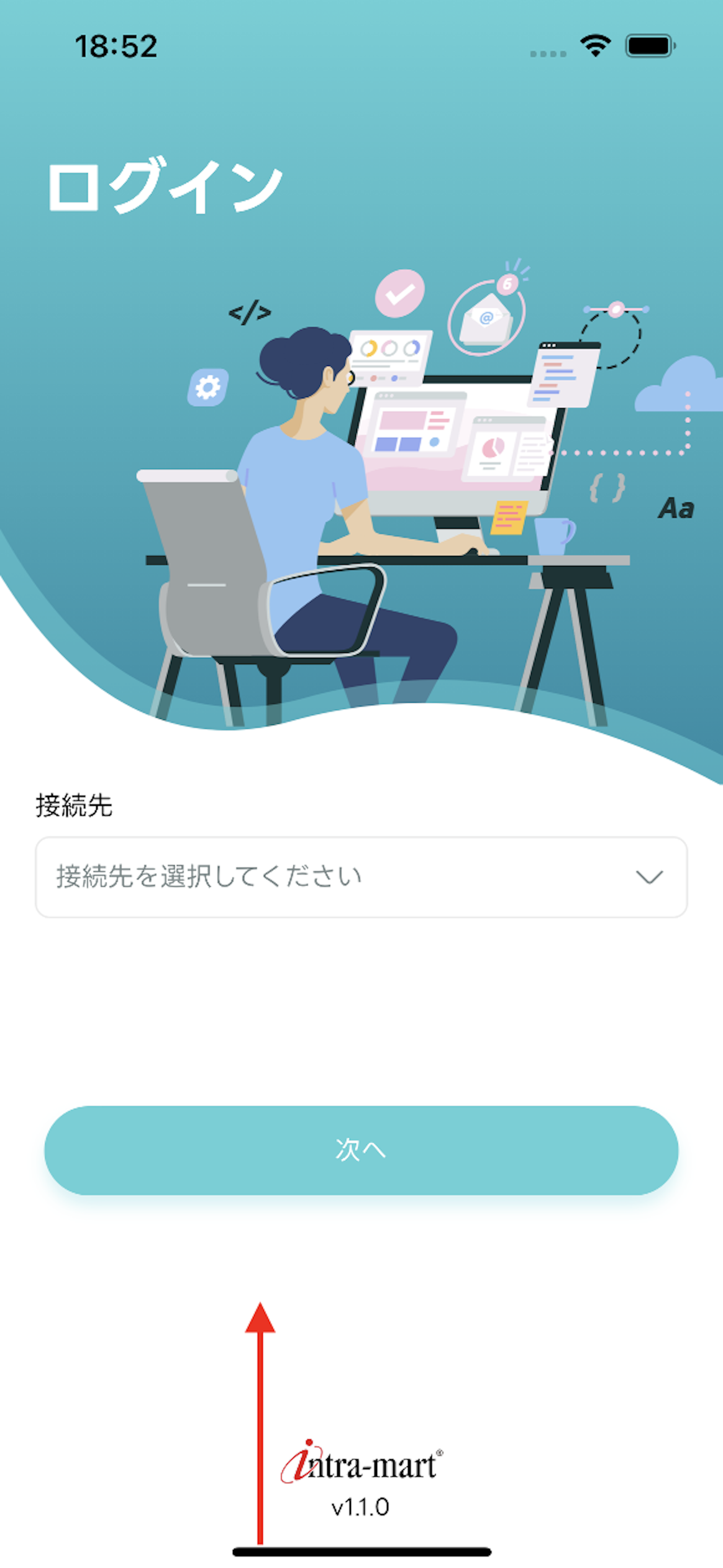 ../../_images/login_ota_update_3.png