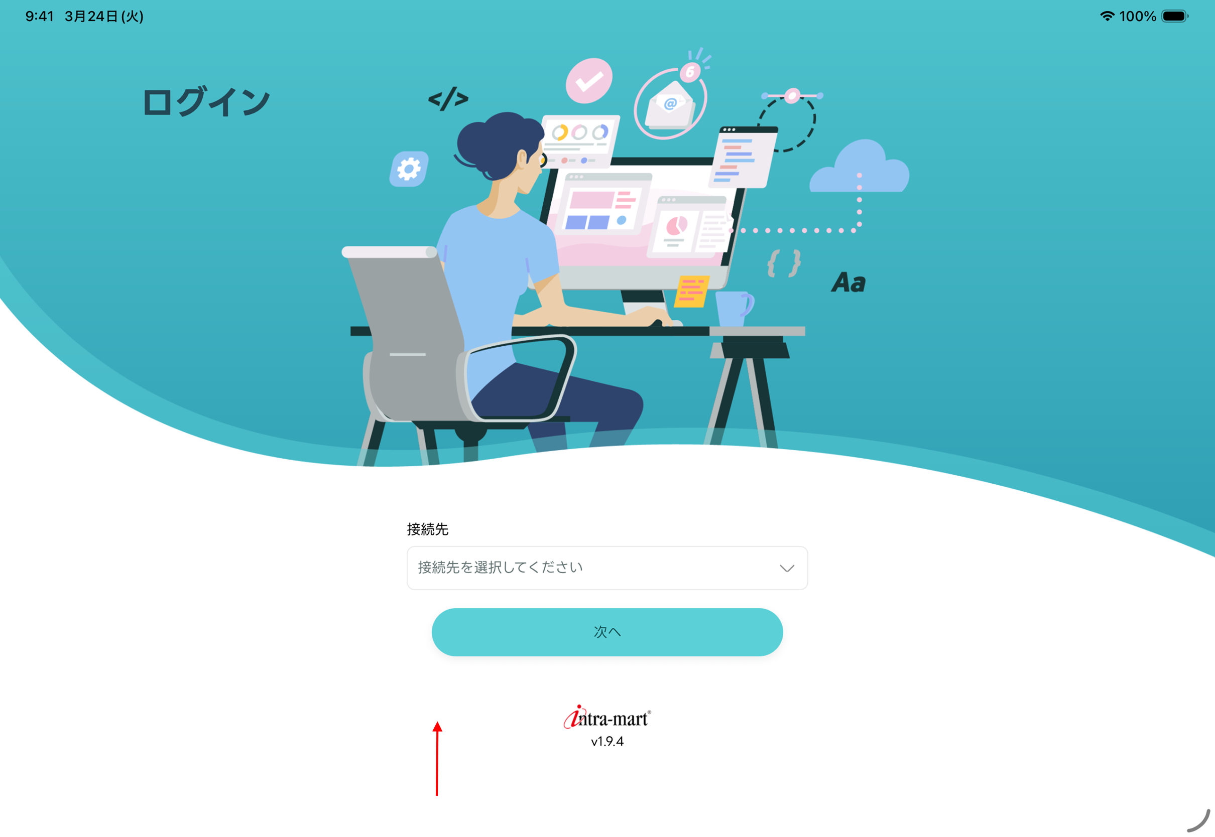 ../../_images/login_ota_update_3_tablet.png
