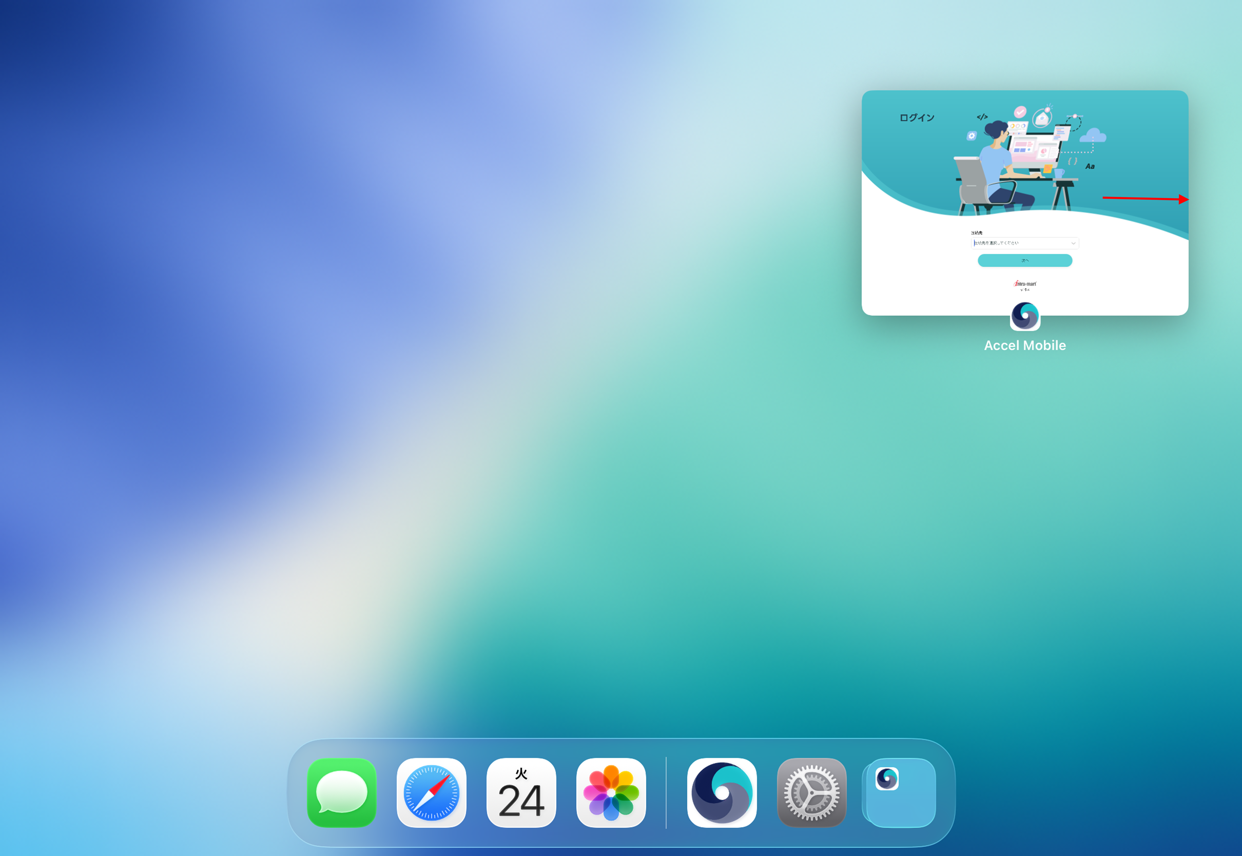 ../../_images/login_ota_update_4_tablet.png