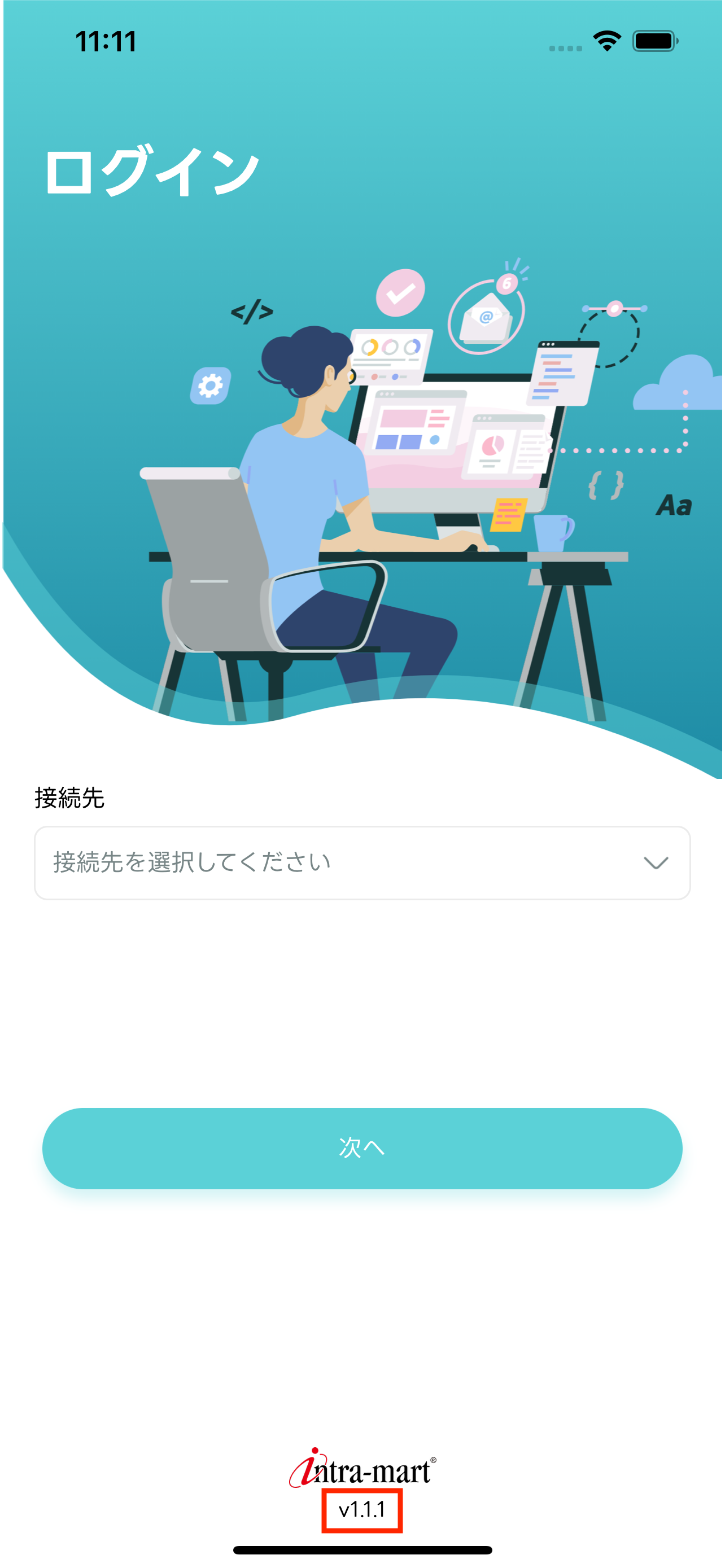 ../../_images/login_ota_update_6.png