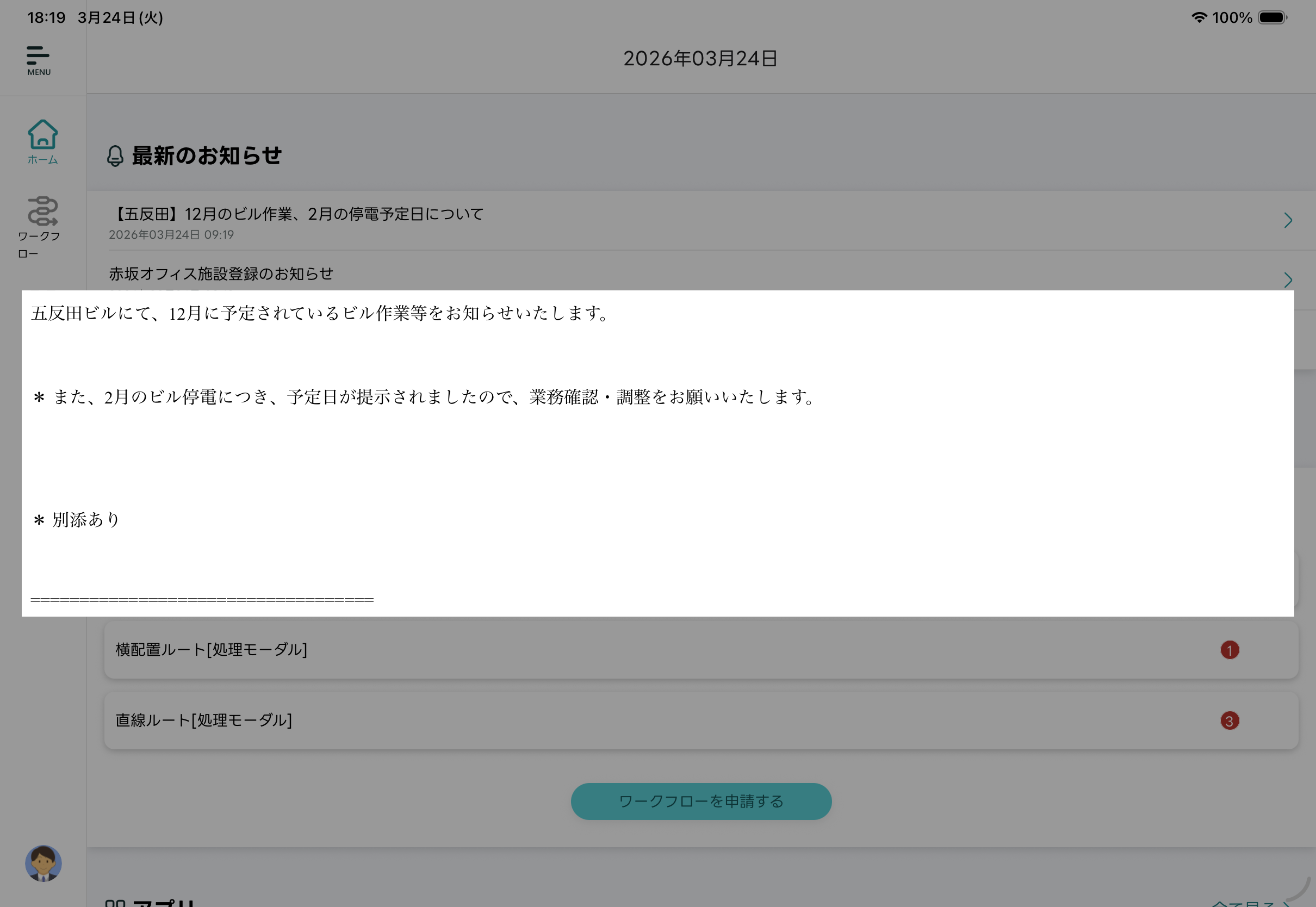 ../../_images/portal_2_1_tablet.png