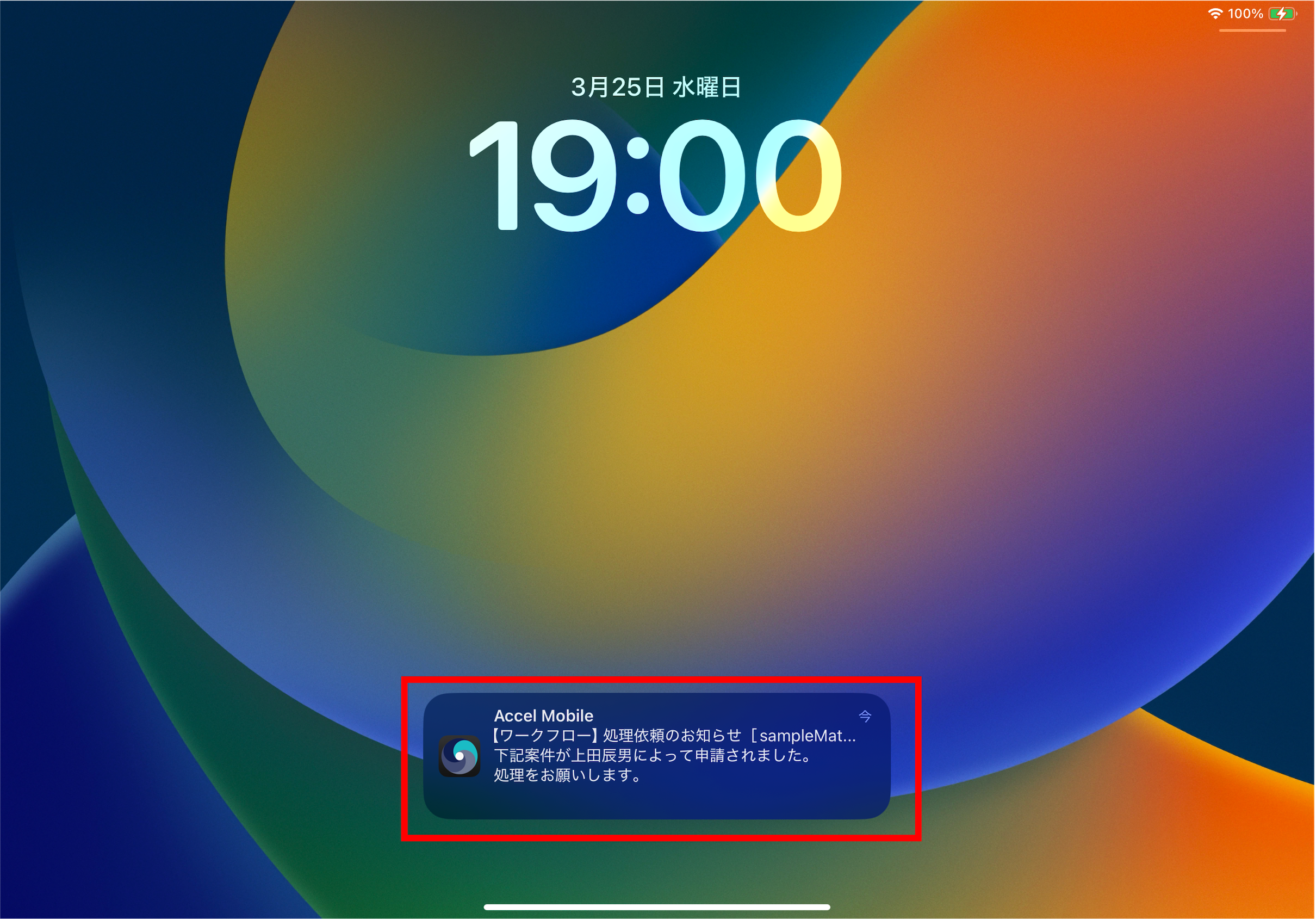 ../../_images/push_notification_1_tablet.png