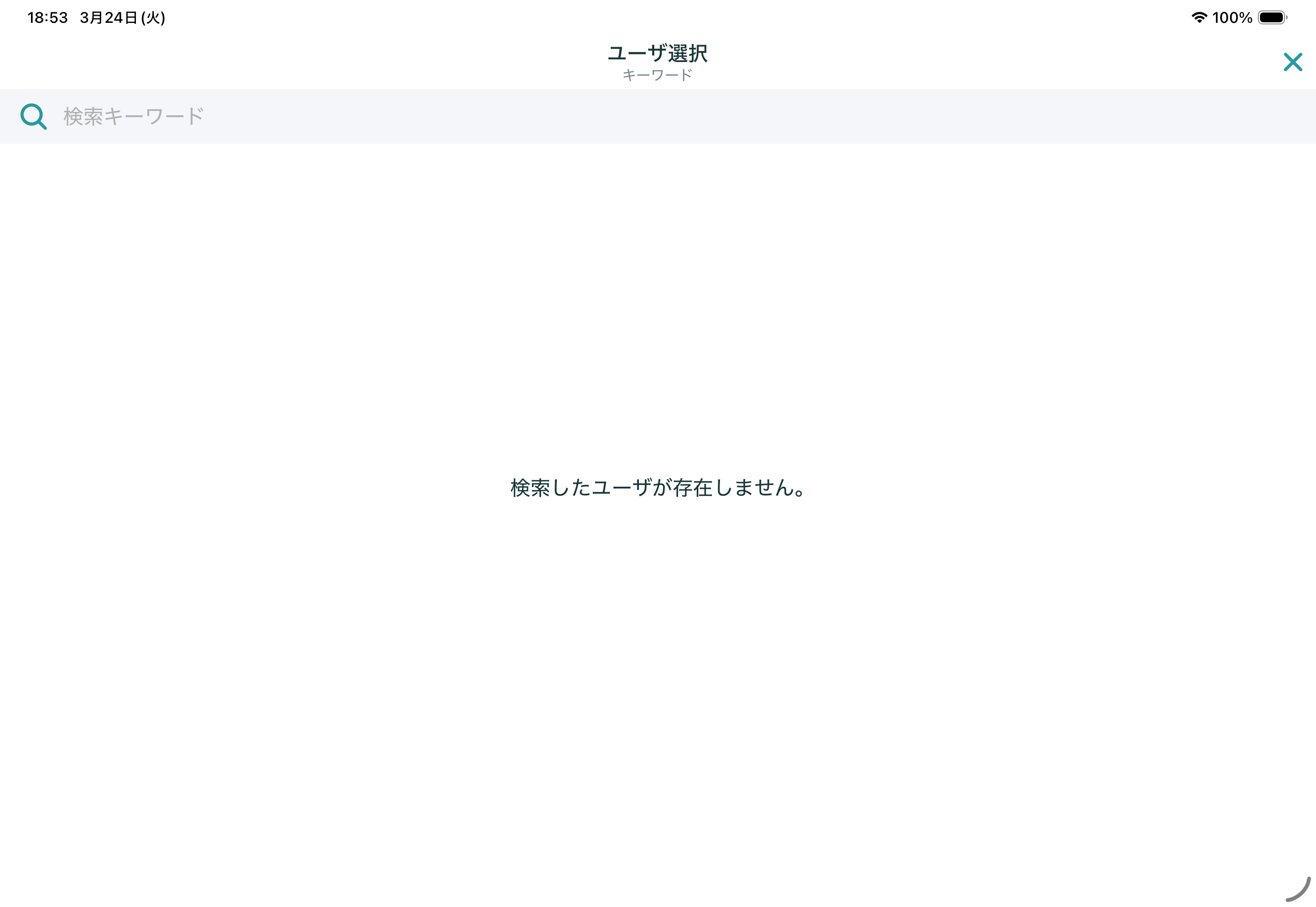 ../../_images/user_search_1_tablet.png