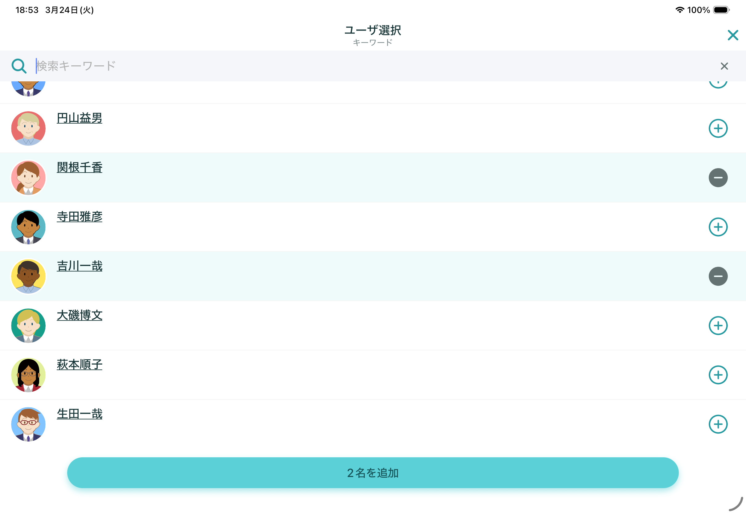 ../../_images/user_search_3_tablet.png