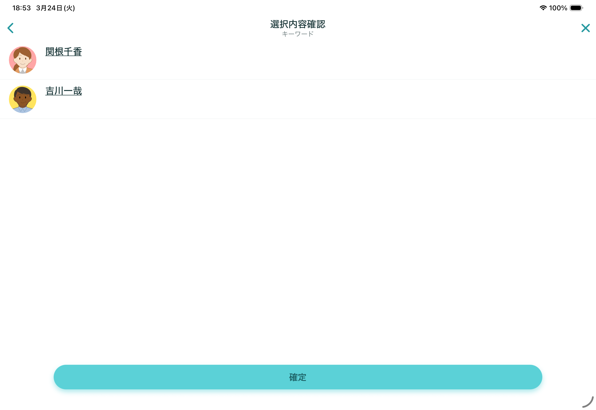 ../../_images/user_search_4_tablet.png