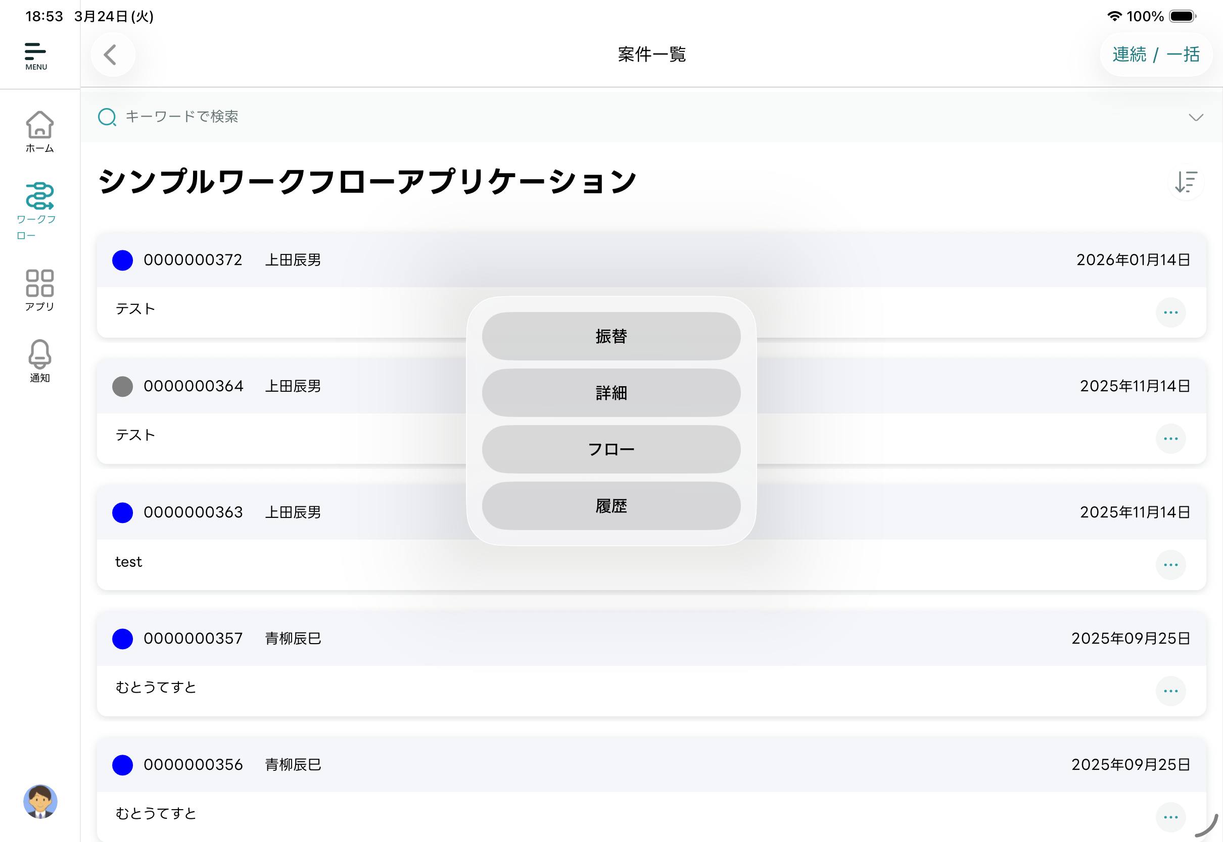 ../../_images/workflow_1_3_tablet.png