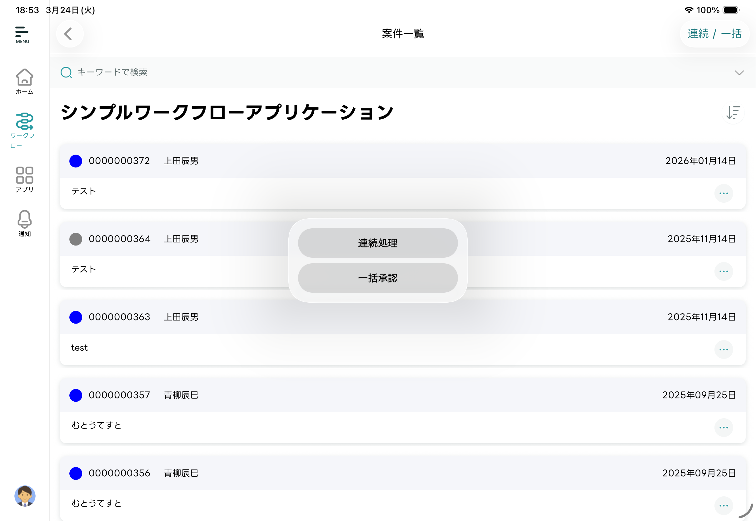 ../../_images/workflow_1_4_tablet.png
