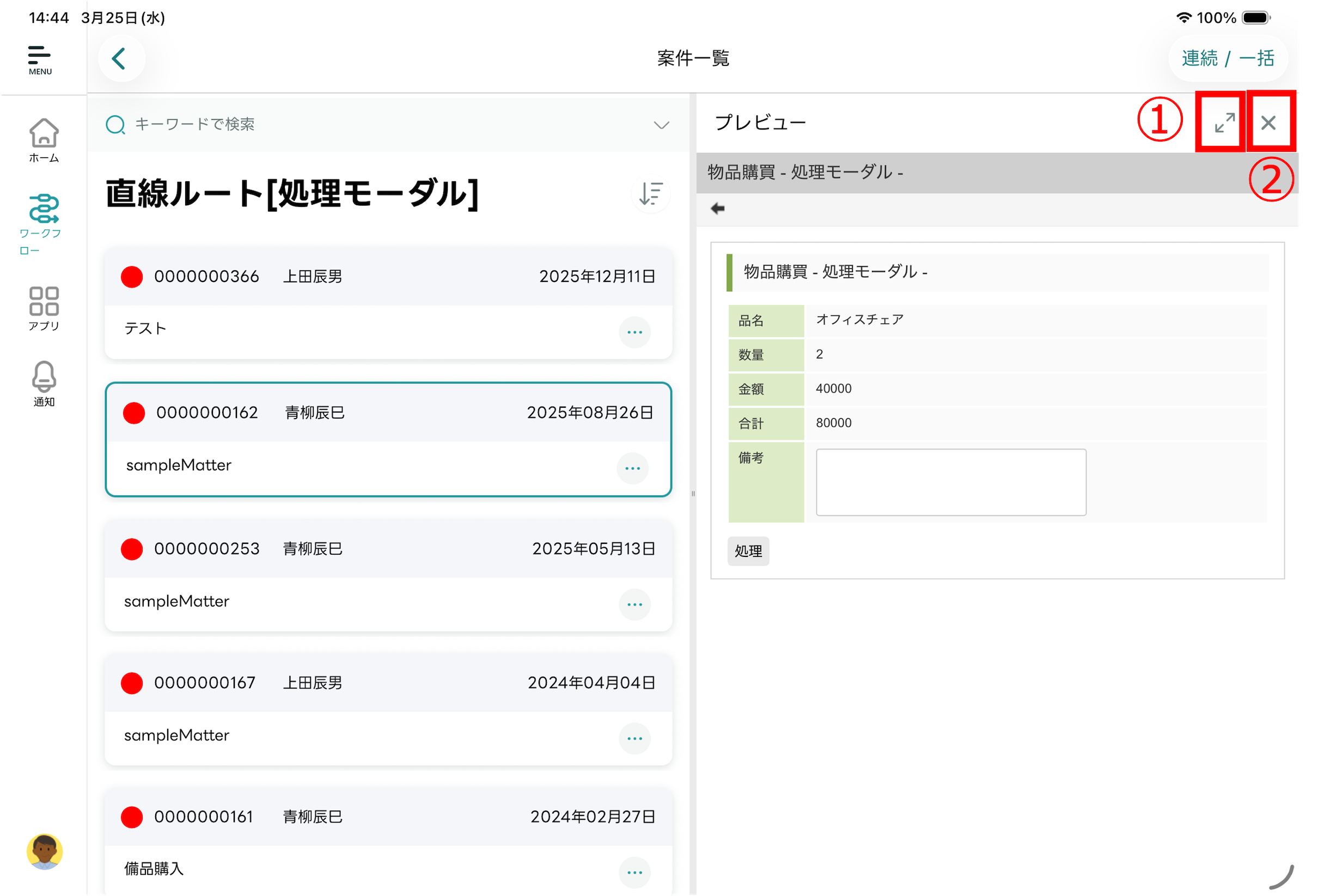 ../../_images/workflow_preview_1_tablet.png