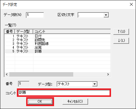 ../../../../_images/iodbdoc_create_layout_col_edit_3.png