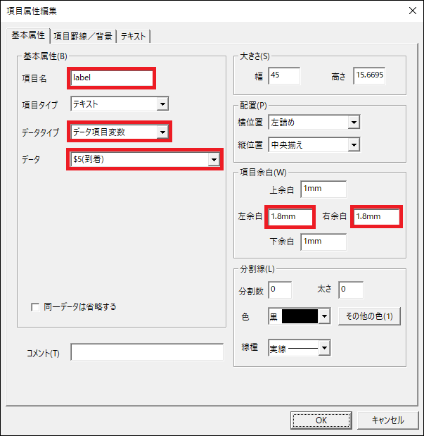 ../../../../_images/iodbdoc_create_layout_col_edit_6.png