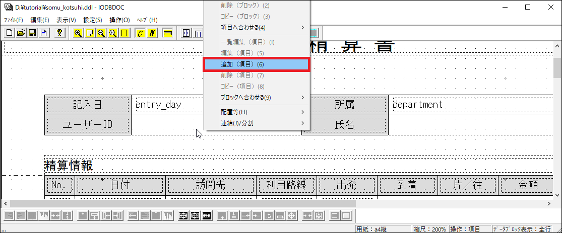 ../../../../_images/iodbdoc_create_layout_global_add_1.png