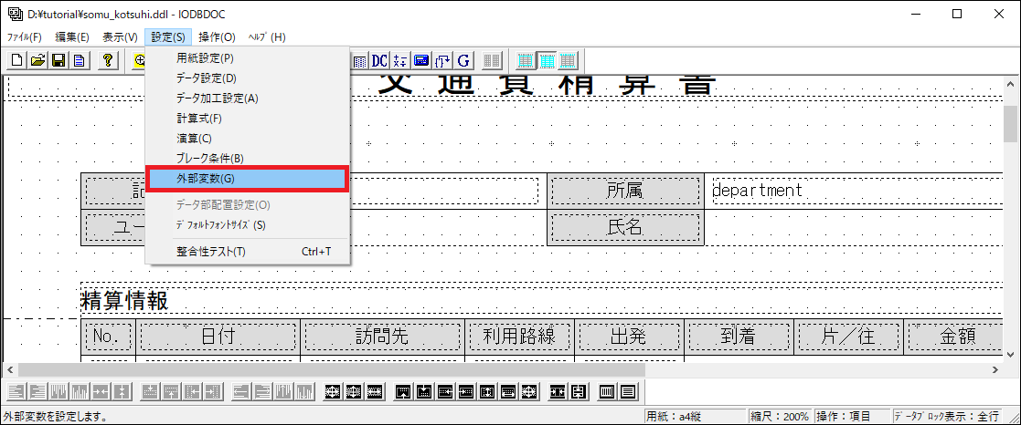 ../../../../_images/iodbdoc_create_layout_global_edit_1.png