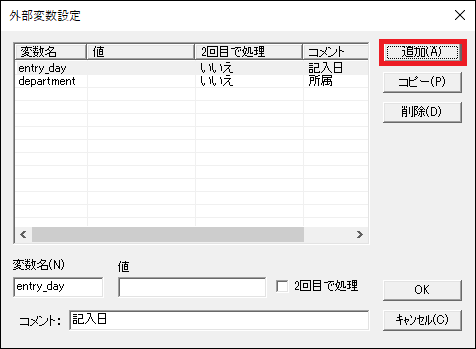 ../../../../_images/iodbdoc_create_layout_global_edit_2.png