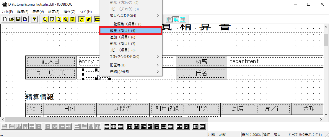 ../../../../_images/iodbdoc_create_layout_global_edit_6.png
