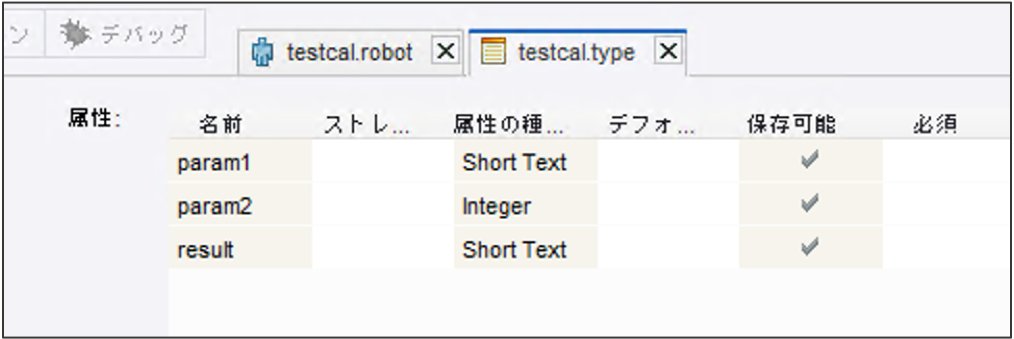 ../../../_images/bizrobo_tutorial_2_1_2.png