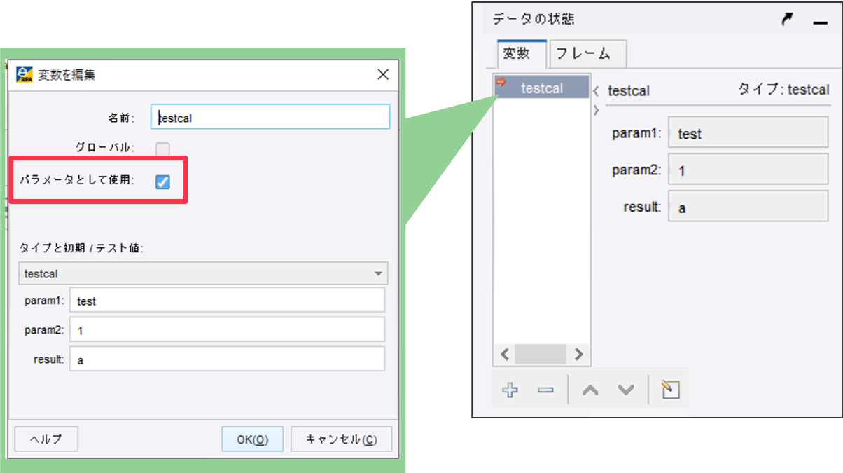 ../../../_images/bizrobo_tutorial_2_1_3.png