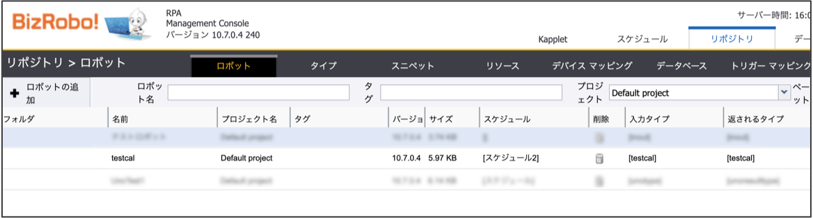 ../../../_images/bizrobo_tutorial_3_2_1.png