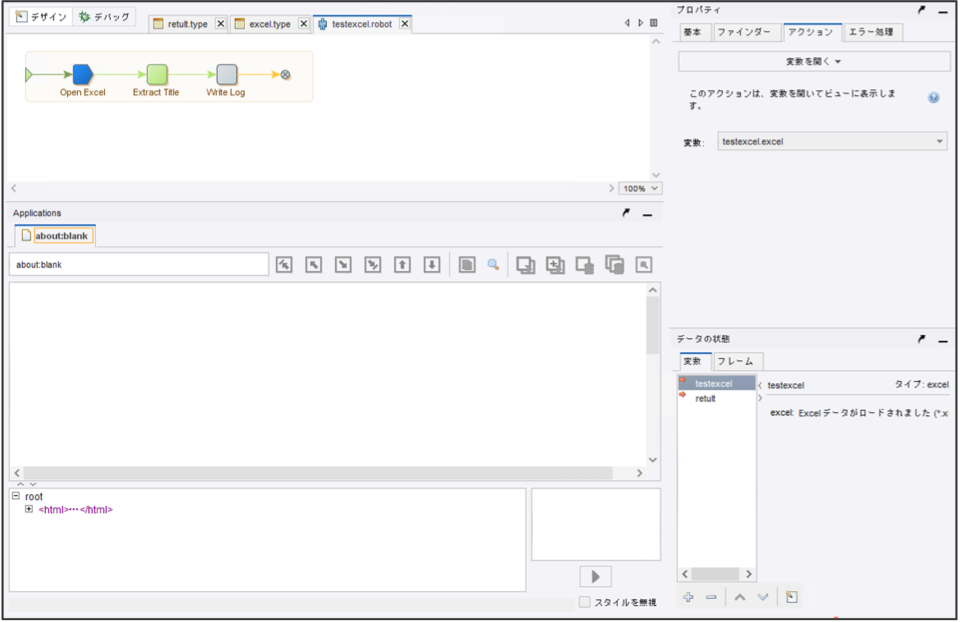 ../../../_images/bizrobo_tutorial_6_2_2.png
