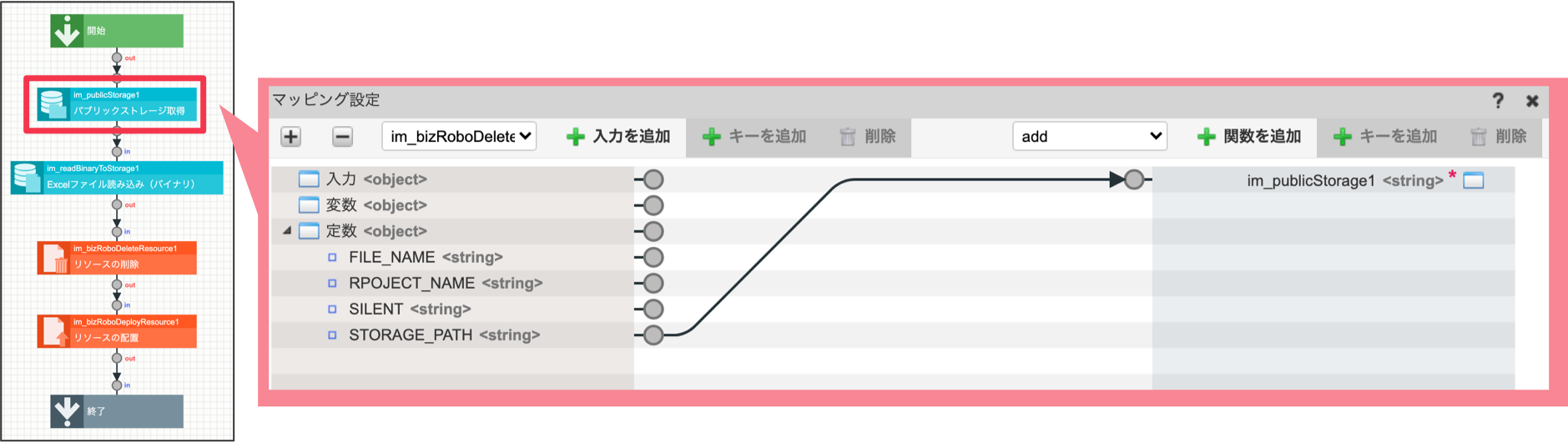 ../../../_images/bizrobo_tutorial_6_4_4.png