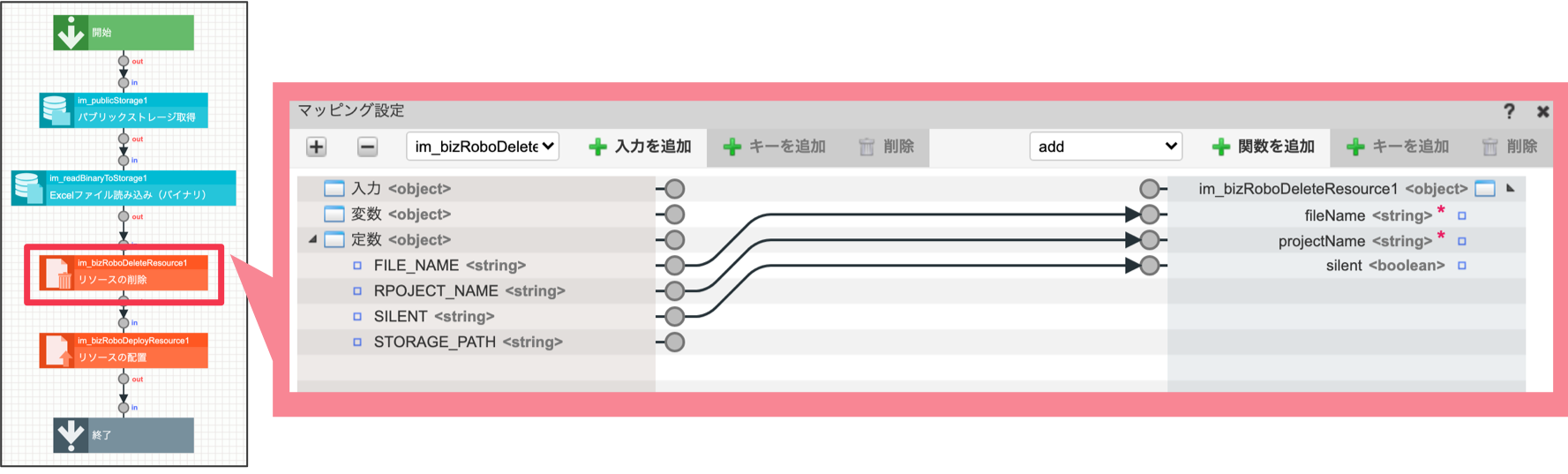../../../_images/bizrobo_tutorial_6_4_6.png