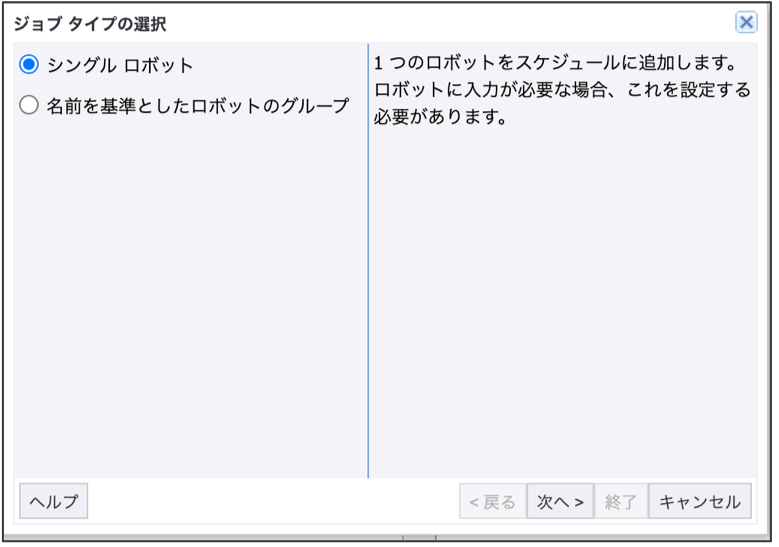 ../../../_images/bizrobo_tutorial_6_5_3.png