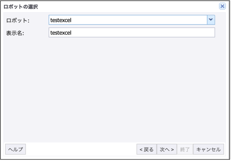 ../../../_images/bizrobo_tutorial_6_5_4.png