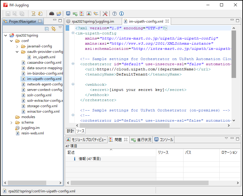 ../../../_images/uipath_setup_juggling_2.png
