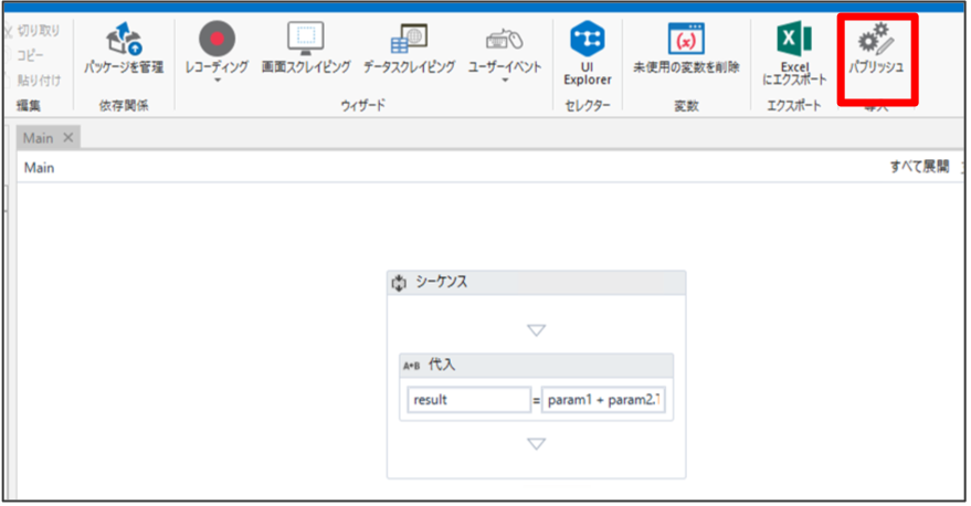 ../../../_images/uipath_tutorial_3_1_1.png