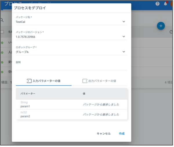 ../../../_images/uipath_tutorial_3_2_2.png
