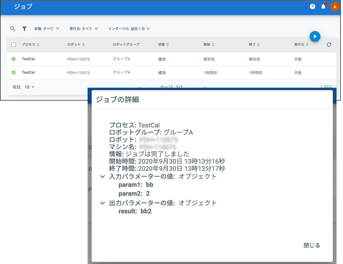 ../../../_images/uipath_tutorial_3_3_1.png