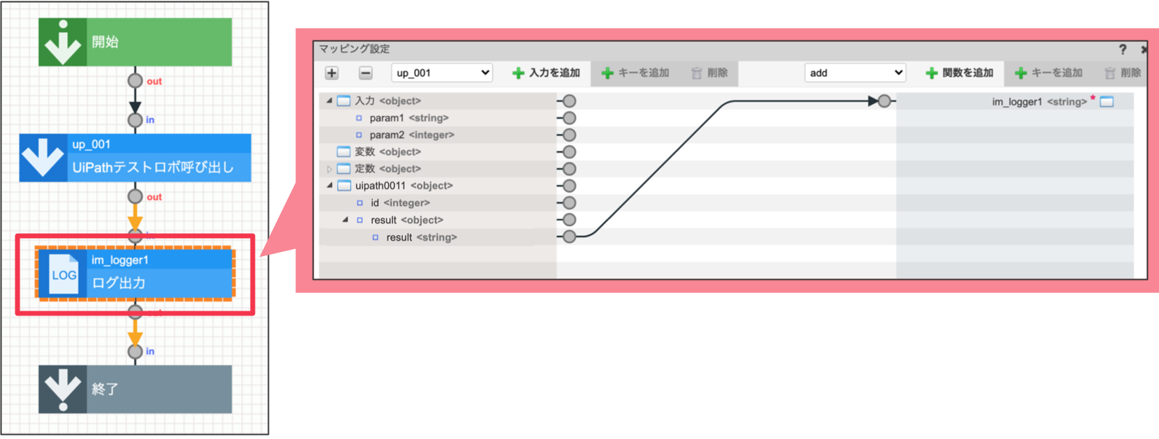 ../../../_images/uipath_tutorial_5_4_1.png