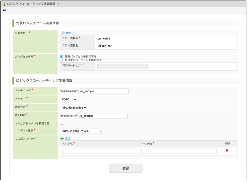 ../../../_images/uipath_tutorial_5_5_5.png