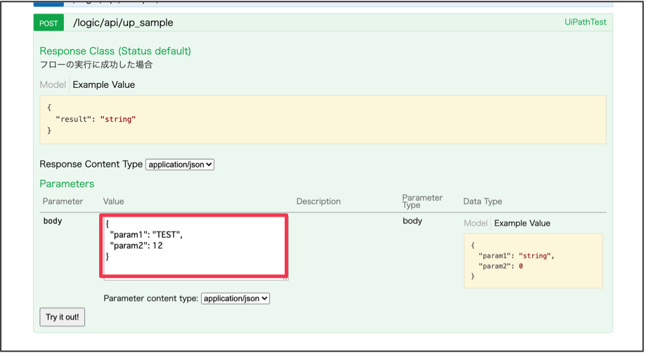 ../../../_images/uipath_tutorial_5_6_1.png