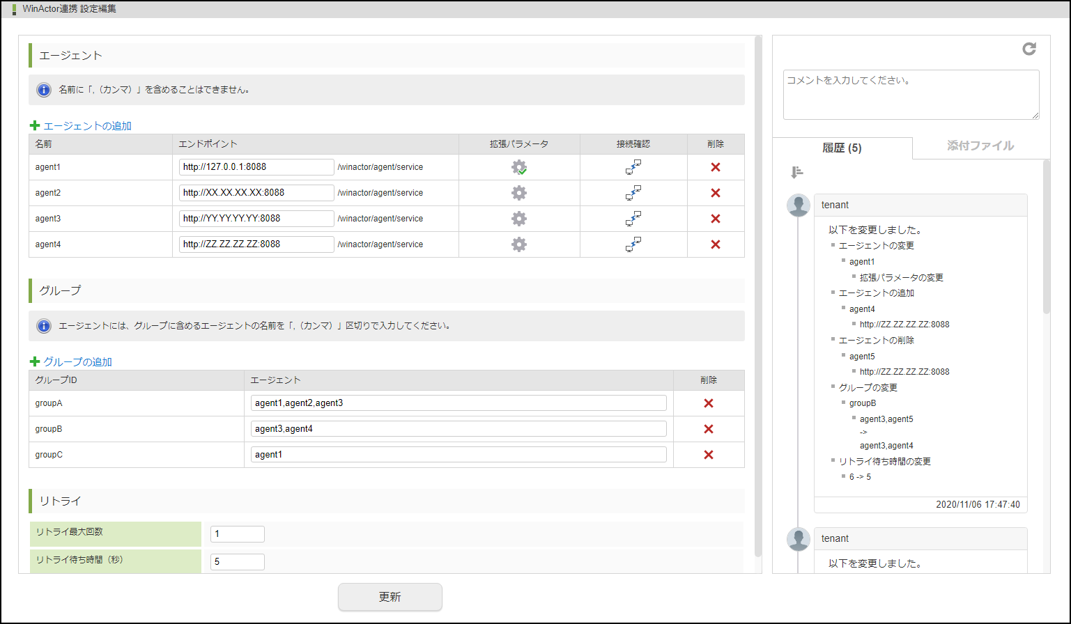 ../../../_images/winactor_config_screen_01.png
