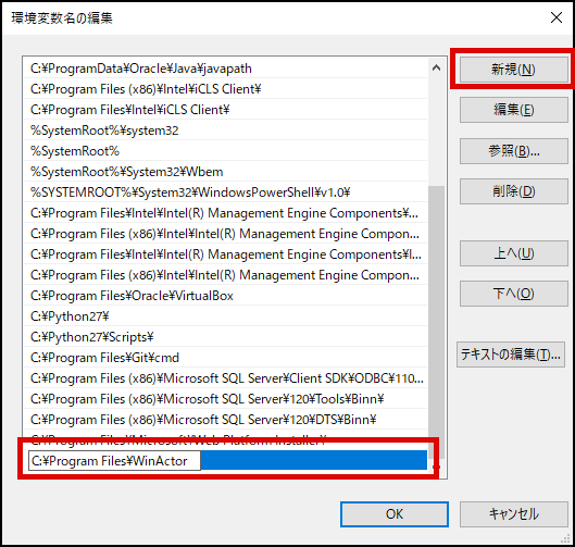 ../../../_images/winactor_setup_env.png