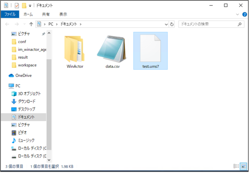 ../../../_images/winactor_tutorial_2_1_6.png
