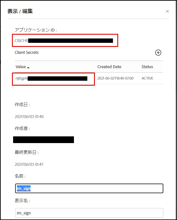 ../../../_images/adobesign_setup_1_0_3.png