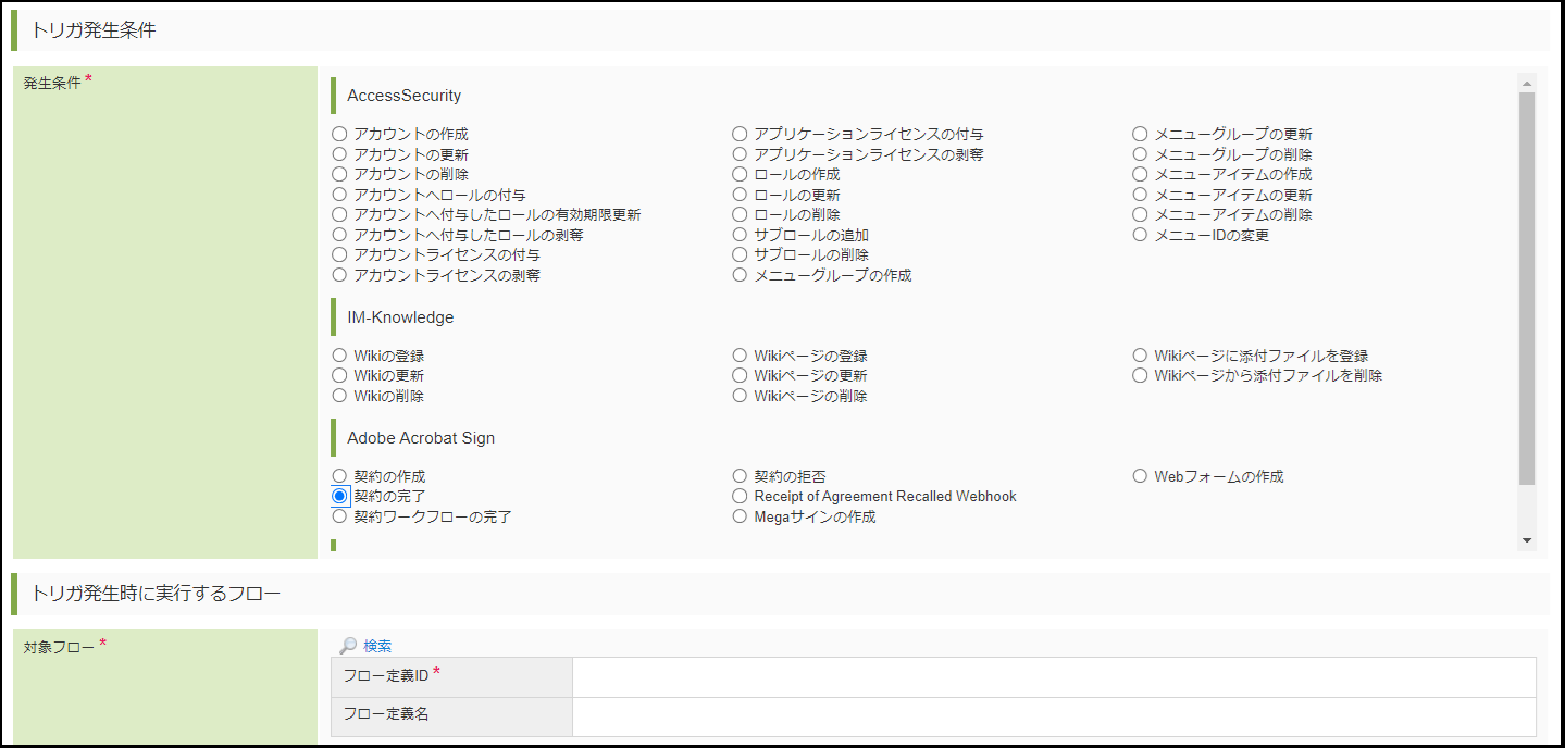 ../../../_images/adobesign_webhook_1_1_1.png