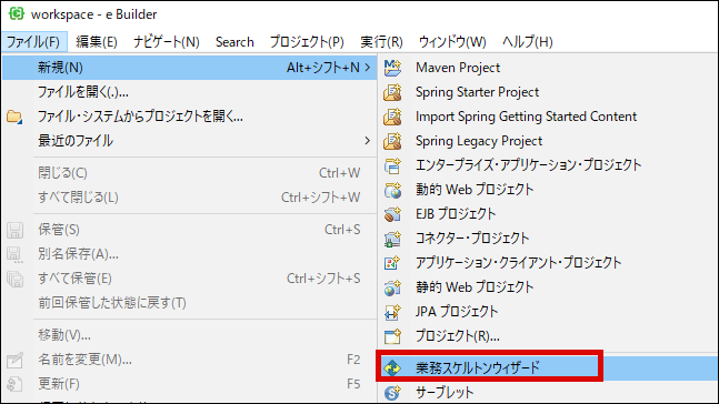 ウィザードの開始