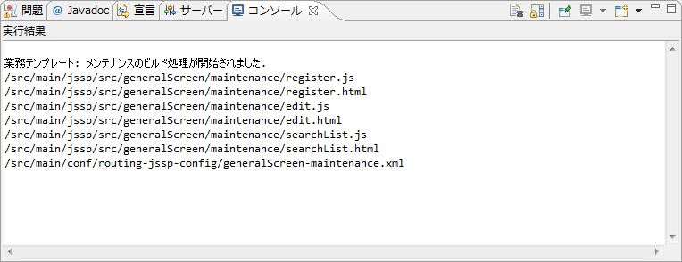 テンプレートの説明