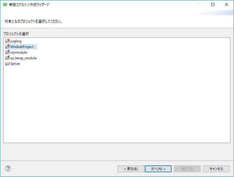 プロジェクトの作成
