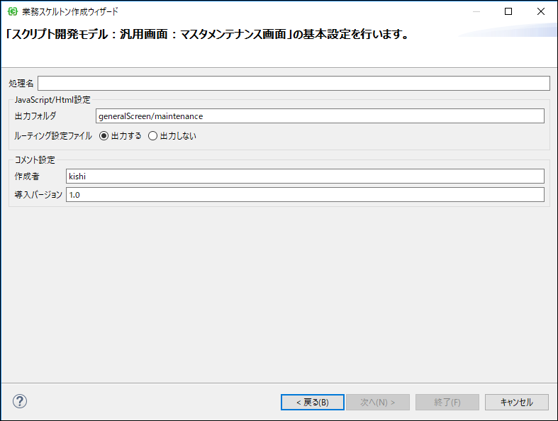 テンプレートの説明